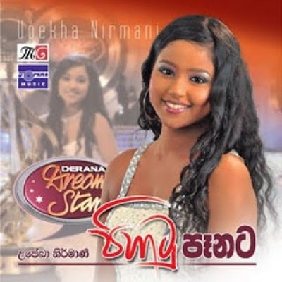 UPEKANIRAMANIPIHATUPTA 1